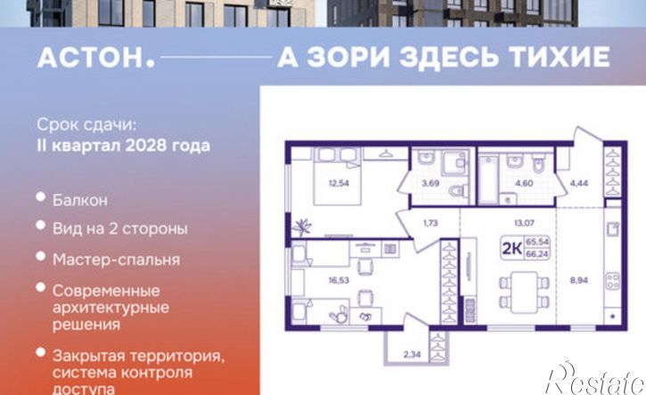 2-комн квартира в новом доме улица Борисенко, 100Ес1