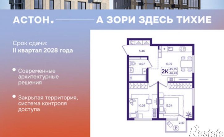 2-комн квартира в новом доме улица Борисенко, 100Ес1