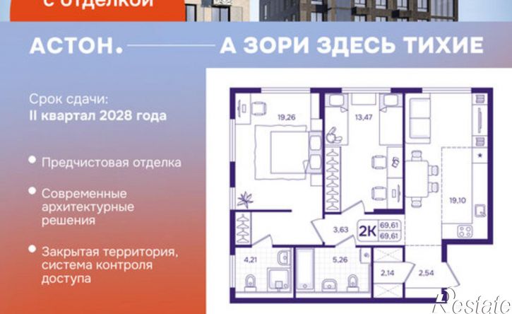 2-комн квартира в новом доме улица Борисенко, 100Ес1