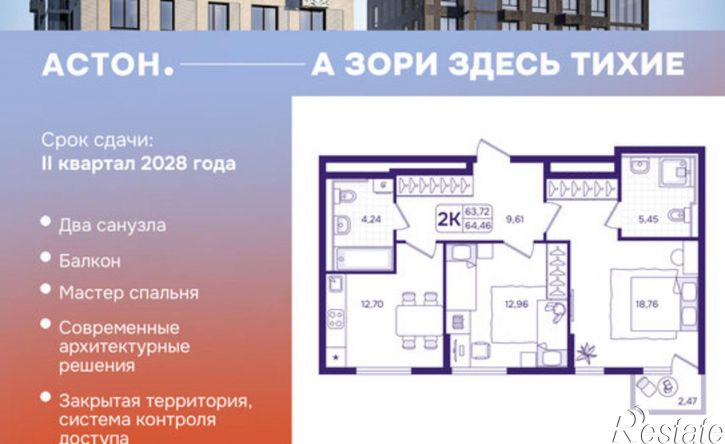 2-комн квартира в новом доме улица Борисенко, 100Ес1