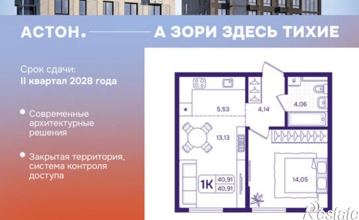 1-комн квартира в новом доме улица Борисенко, 100Ес1