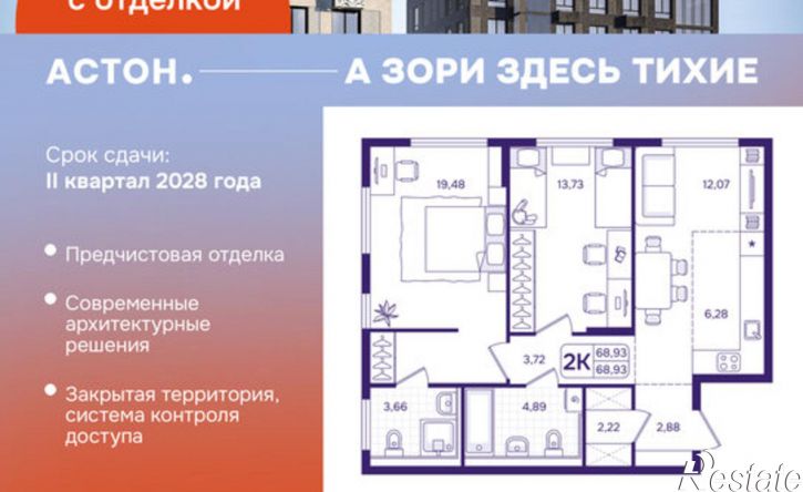 2-комн квартира в новом доме улица Борисенко, 100Ес1