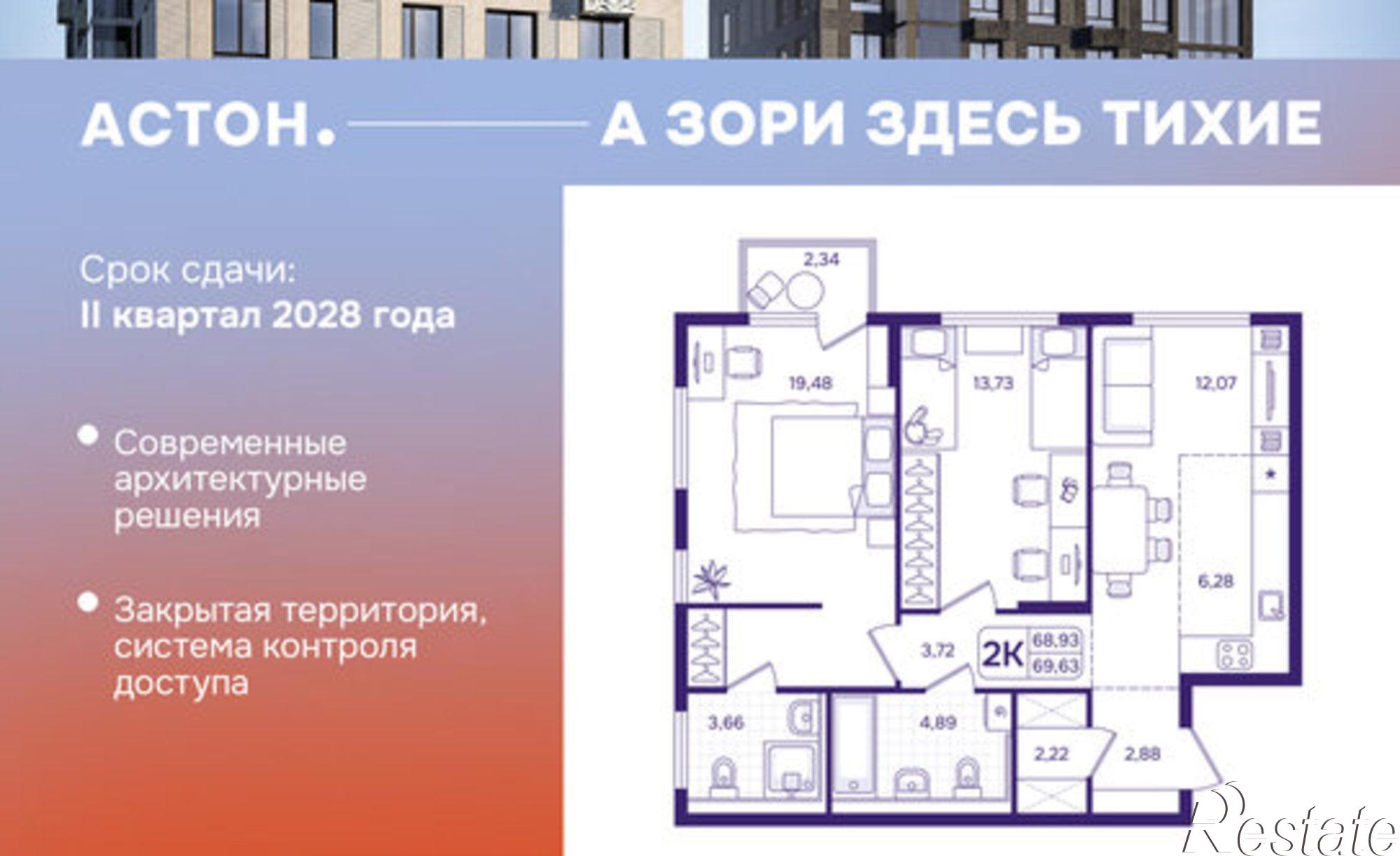 Купить квартиру за 12 536 000 рублей на улица Борисенко, 100Ес1