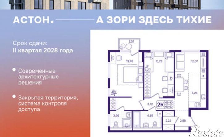 2-комн квартира в новом доме улица Борисенко, 100Ес1