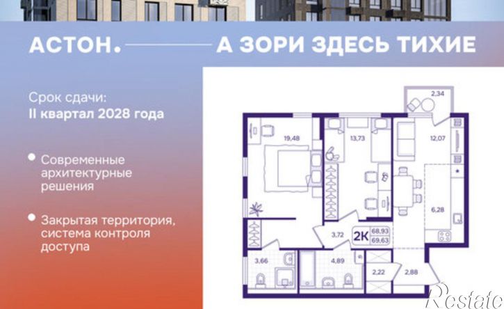2-комн квартира в новом доме улица Борисенко, 100Ес1