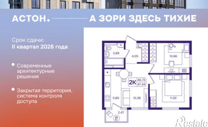 2-комн квартира в новом доме улица Борисенко, 100Ес1