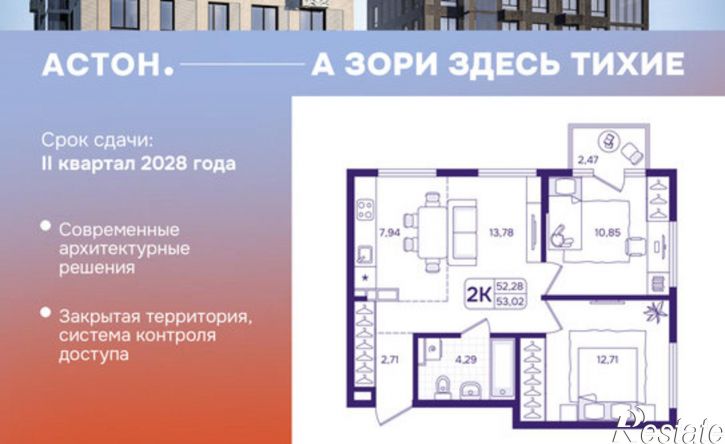 2-комн квартира в новом доме улица Борисенко, 100Ес1