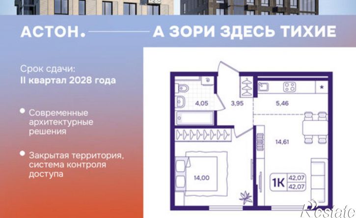 1-комн квартира в новом доме улица Борисенко, 100Ес1