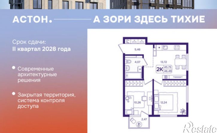 2-комн квартира в новом доме улица Борисенко, 100Ес1
