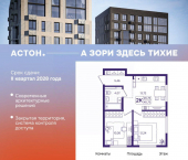 2-комн, 45 кв м, этаж 12/17 улица Борисенко