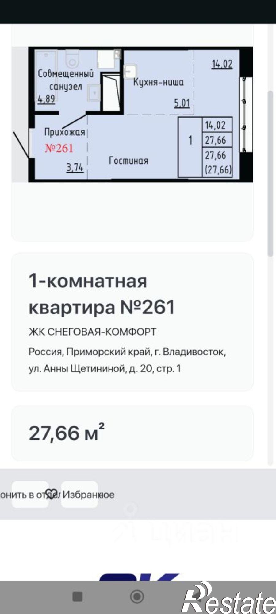 Купить квартиру за 5 500 000 рублей на ул Анны Щетининой, 20