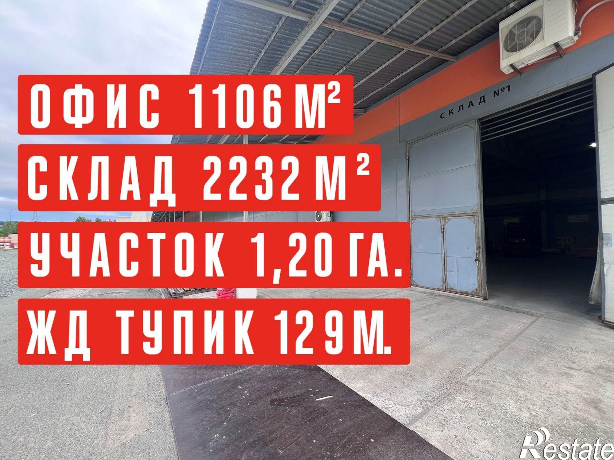 Купить складское помещение за 9 882 700 рублей на ул 3-я Шоссейная, 13