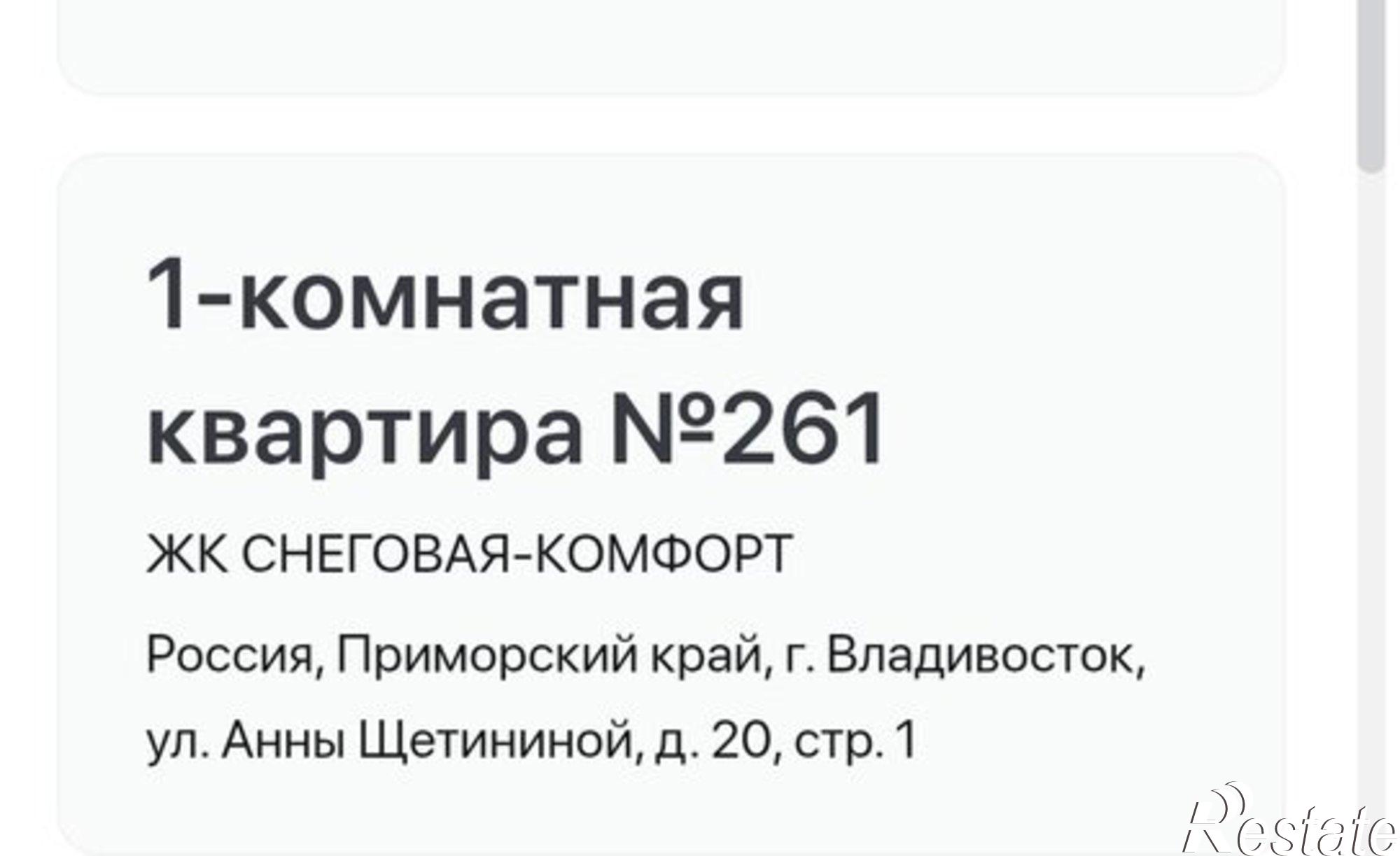 Купить квартиру за 5 500 000 рублей на Первореченский район, улица Анны Щетининой, 20к1