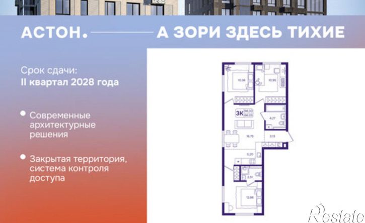 3-комн квартира в новом доме улица Борисенко, 100Ес1