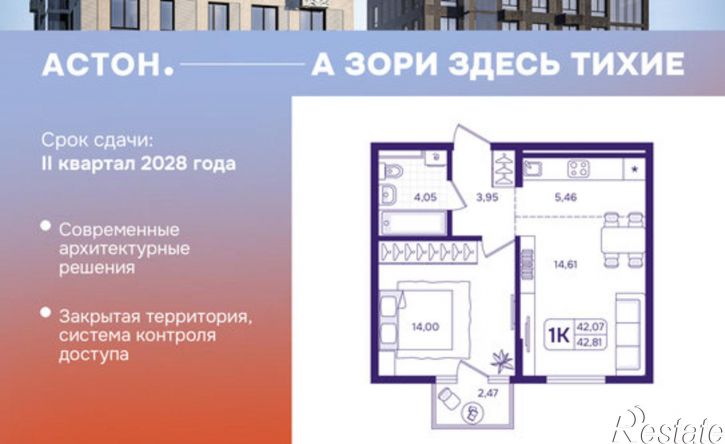 1-комн квартира в новом доме улица Борисенко, 100Ес1