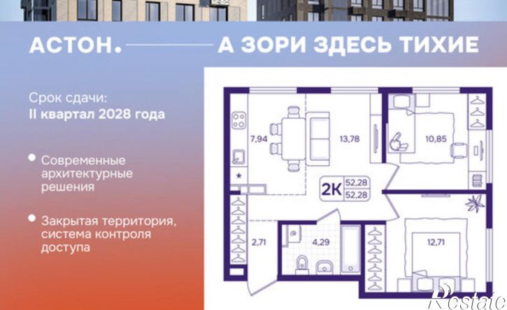 2-комн квартира в новом доме улица Борисенко, 100Ес1