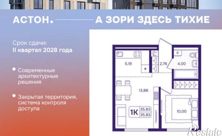 1-комн квартира в новом доме улица Борисенко, 100Ес1