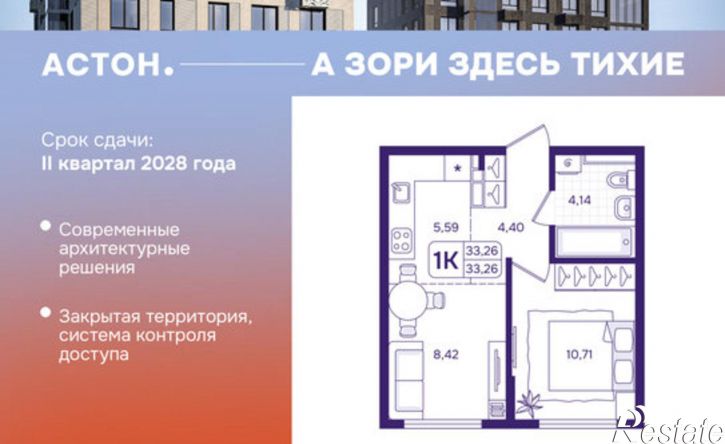 1-комн квартира в новом доме улица Борисенко, 100Ес1