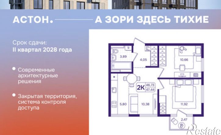 2-комн квартира в новом доме улица Борисенко, 100Ес1