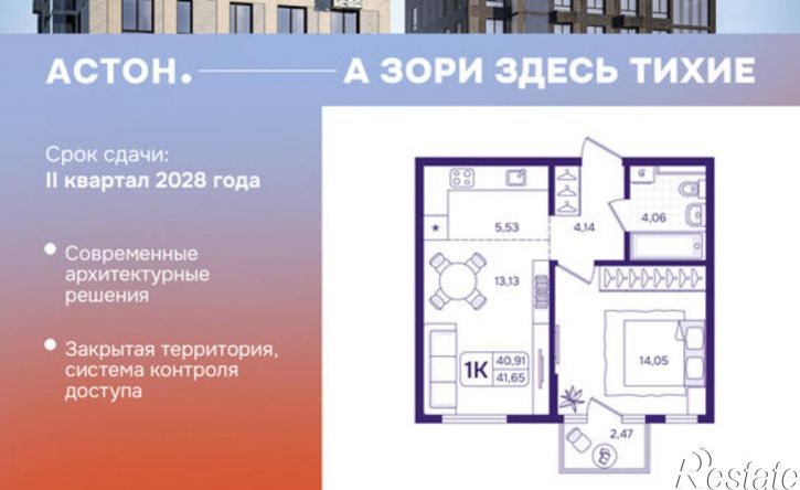 1-комн квартира в новом доме улица Борисенко, 100Ес1
