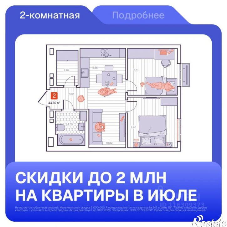 2-комн квартира в новом доме улица Нейбута