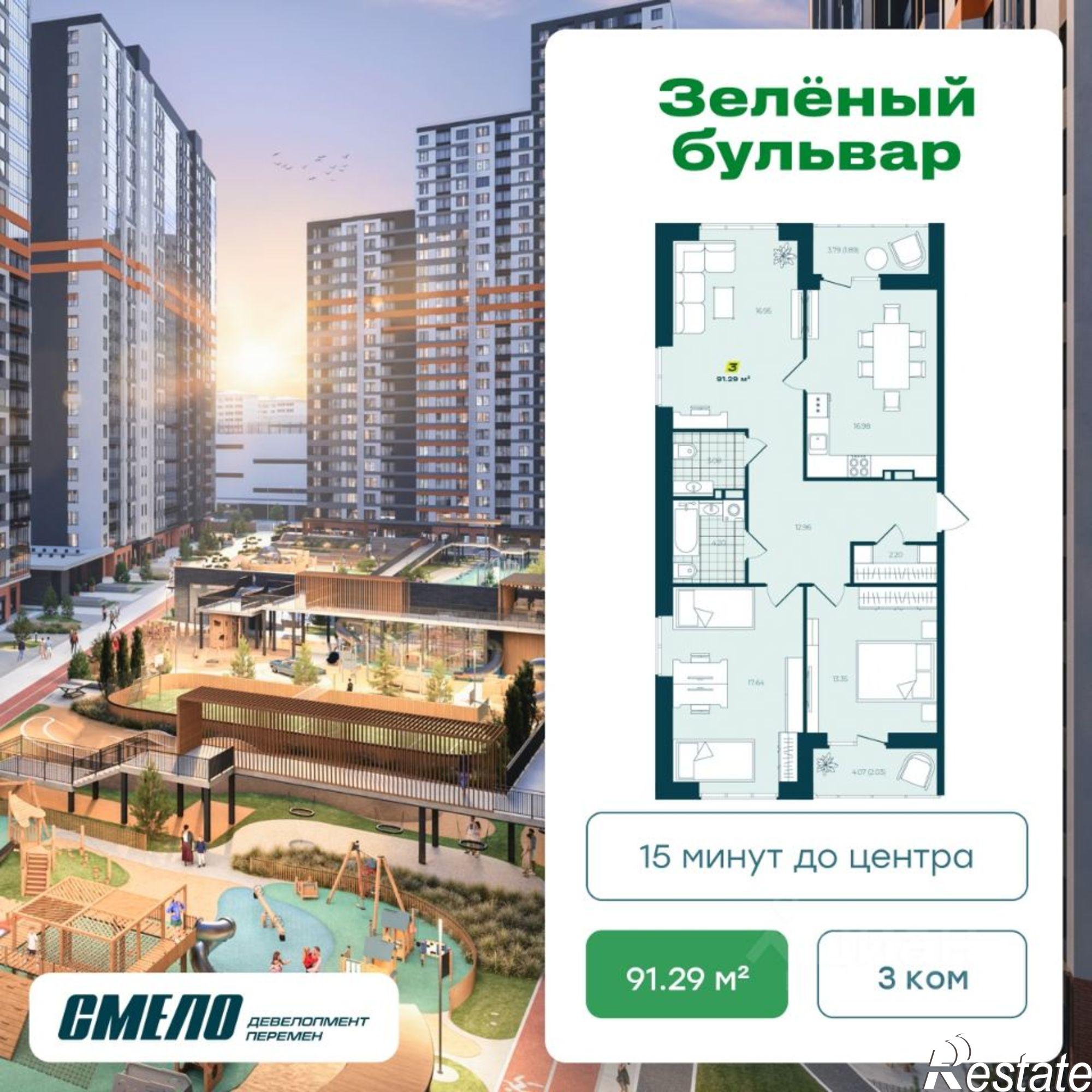 Купить квартиру за 16 350 000 рублей на ул Нейбута, 135 15