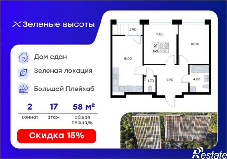 2-комн квартира в новом доме улица Зелёный Бульвар, 17