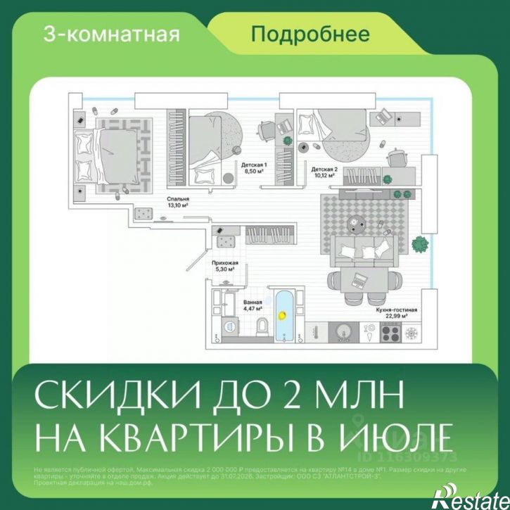 3-комн квартира в новом доме улица Нейбута