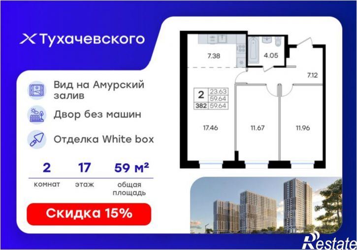 2-комн квартира в новом доме Владивосток, улица Тухачевского