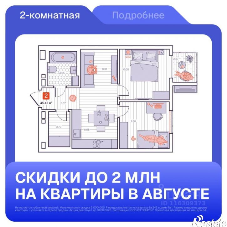2-комн квартира в новом доме улица Нейбута