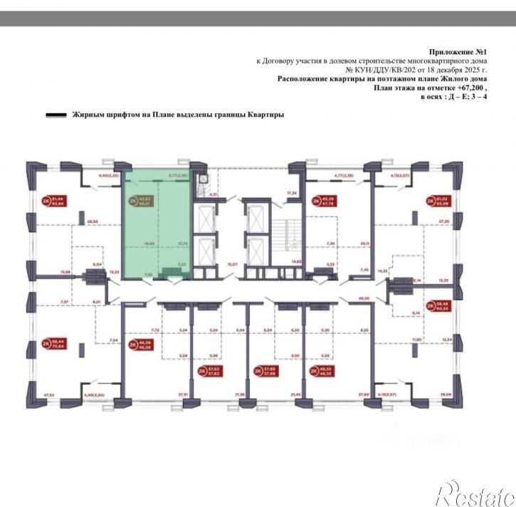 2-комн квартира ул Мыс Кунгасный, 1Б,  д. 1Б