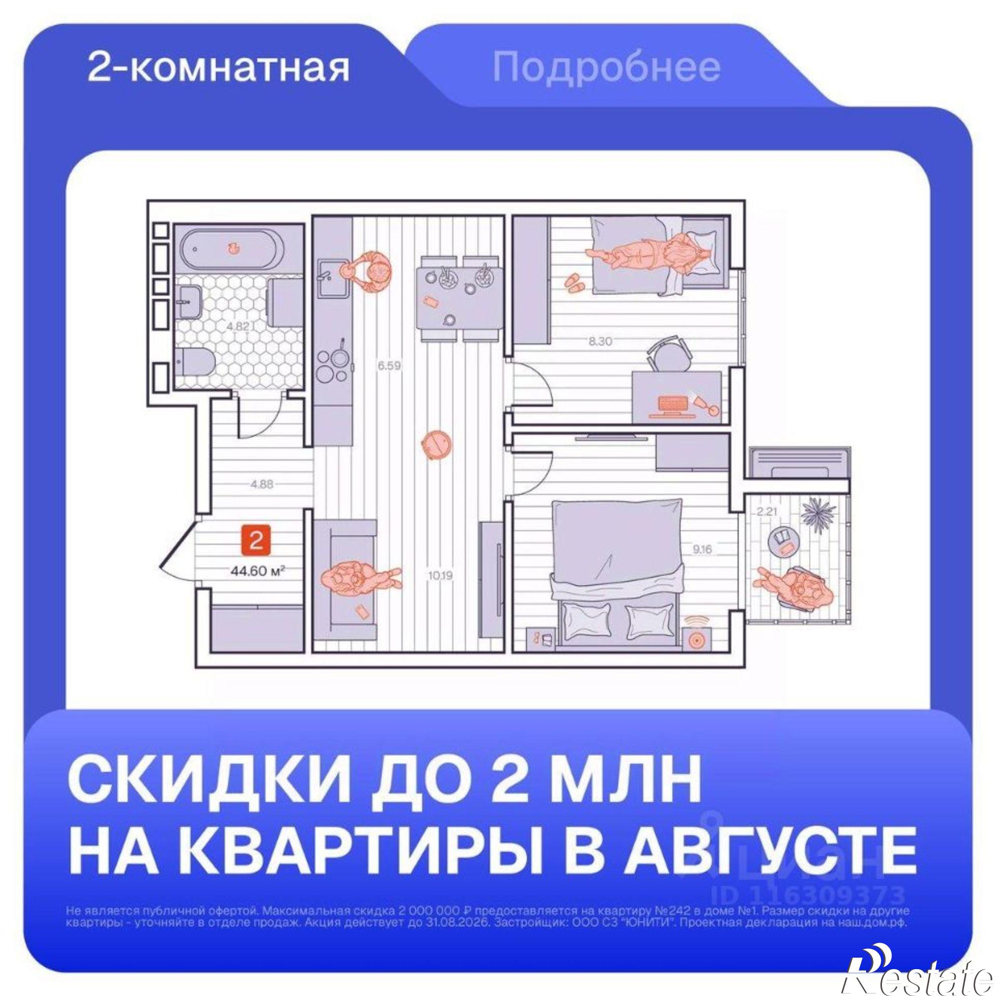 Купить квартиру за 8 776 000 рублей на улица Нейбута