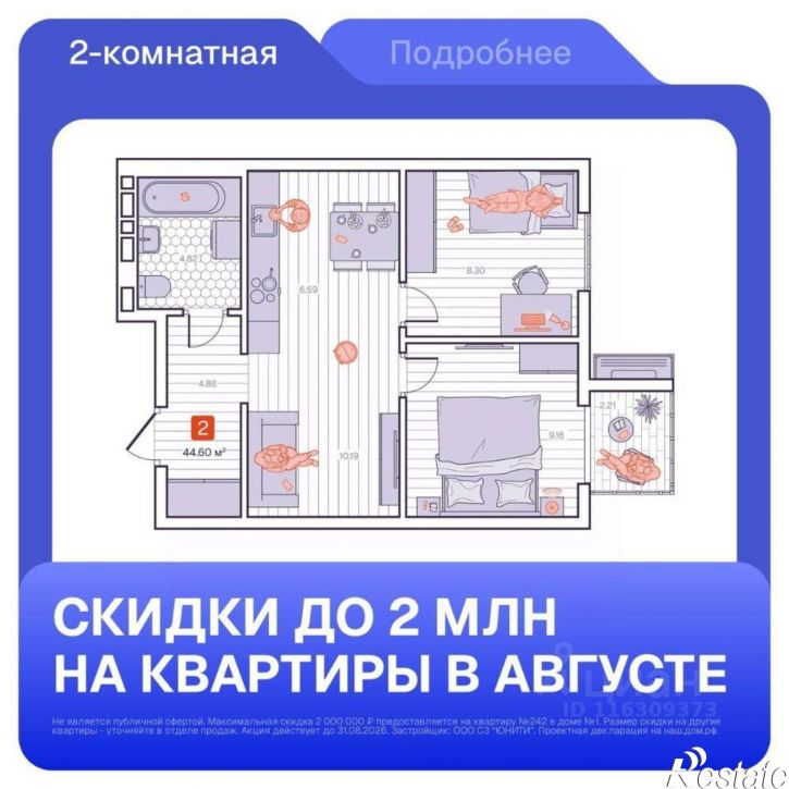 2-комн квартира в новом доме улица Нейбута