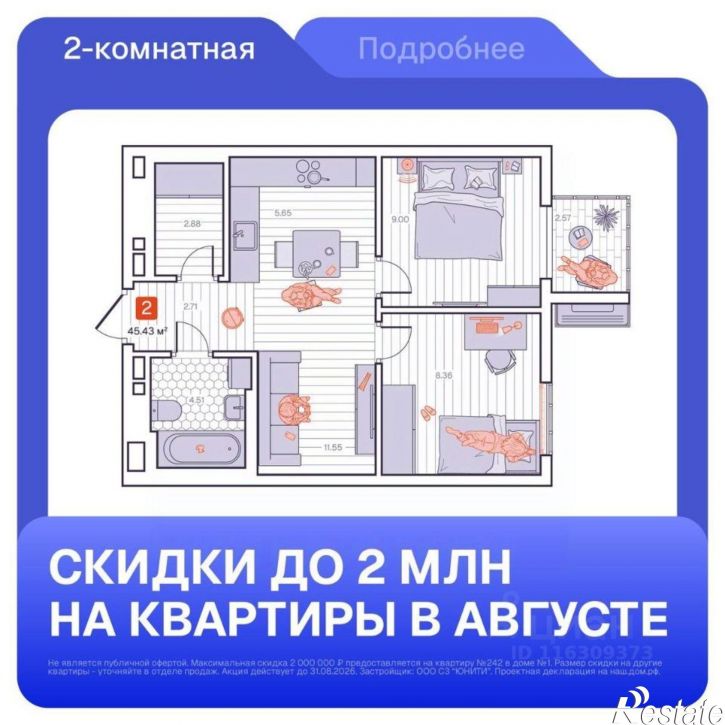 2-комн квартира в новом доме улица Нейбута
