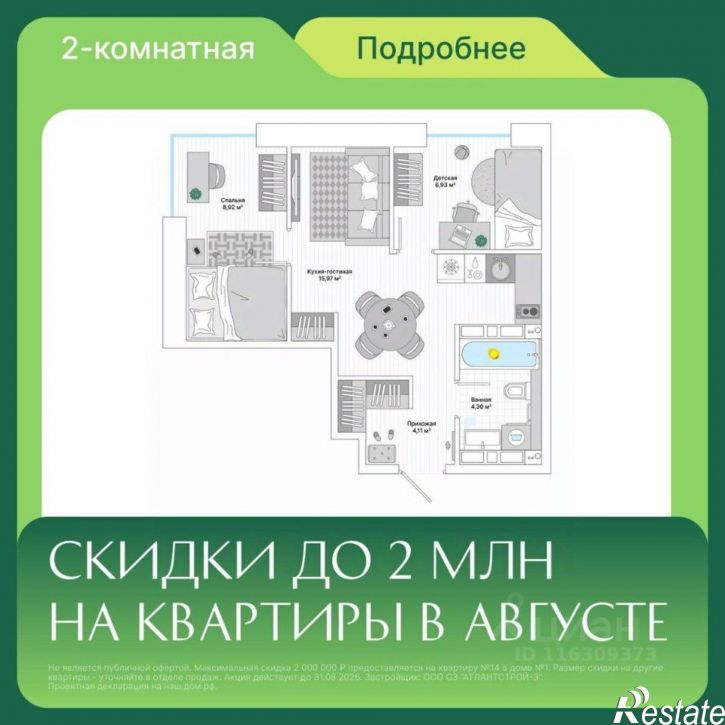 3-комн квартира в новом доме улица Нейбута