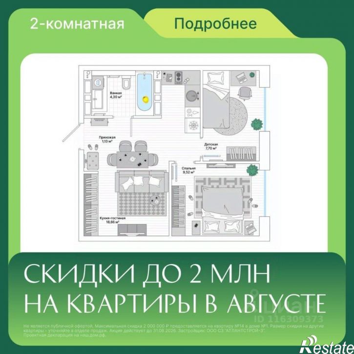 2-комн квартира в новом доме улица Нейбута