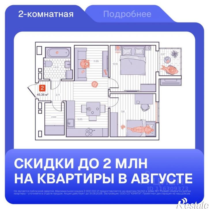 2-комн квартира в новом доме улица Нейбута