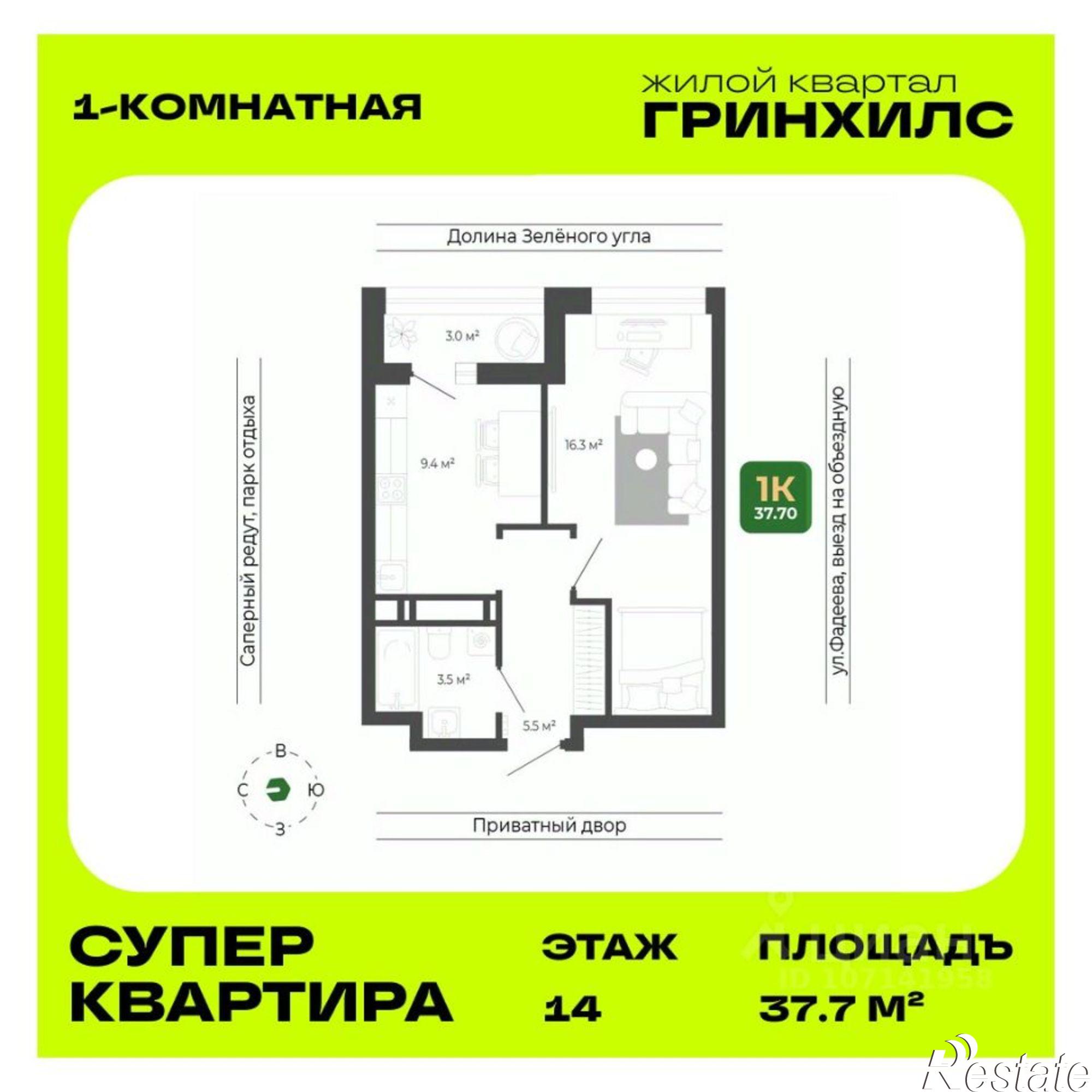 Купить квартиру за 7 590 130 рублей на ул Расула Гамзатова, 7 3