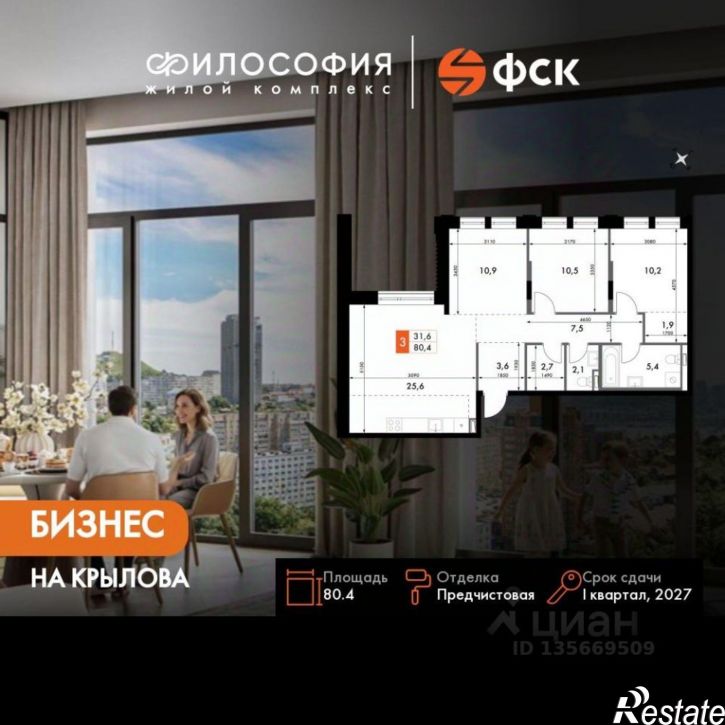 4-комн квартира в новом доме ул Крылова, 10/1,  д. 10/1