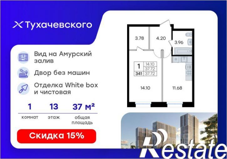1-комн квартира в новом доме улица Тухачевского, 80 с3,  д. 80 с3