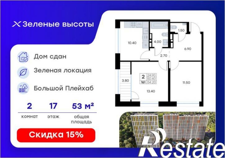 2-комн квартира в новом доме улица Зелёный бульвар, 17,  д. 17