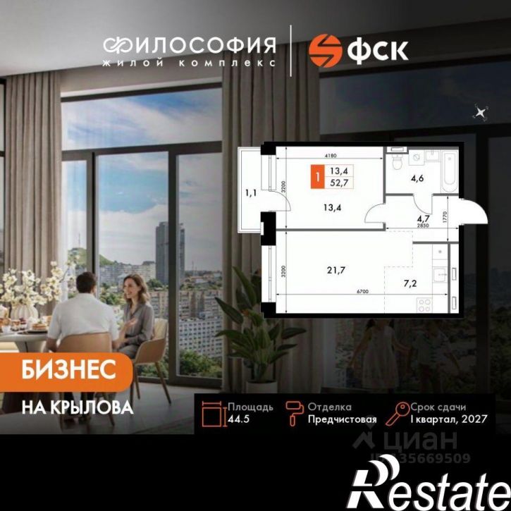 2-комн квартира в новом доме улица Крылова, 10/2,  д. 10/2