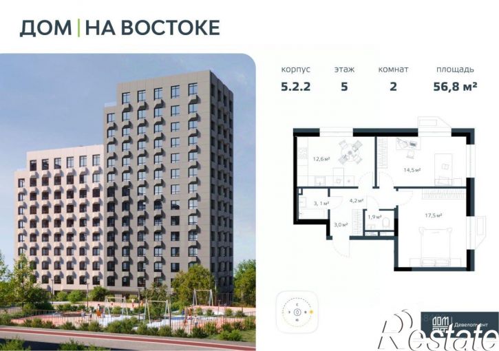 2-комн квартира в новом доме улица Басаргина, 5 к1,  д. 5 к1