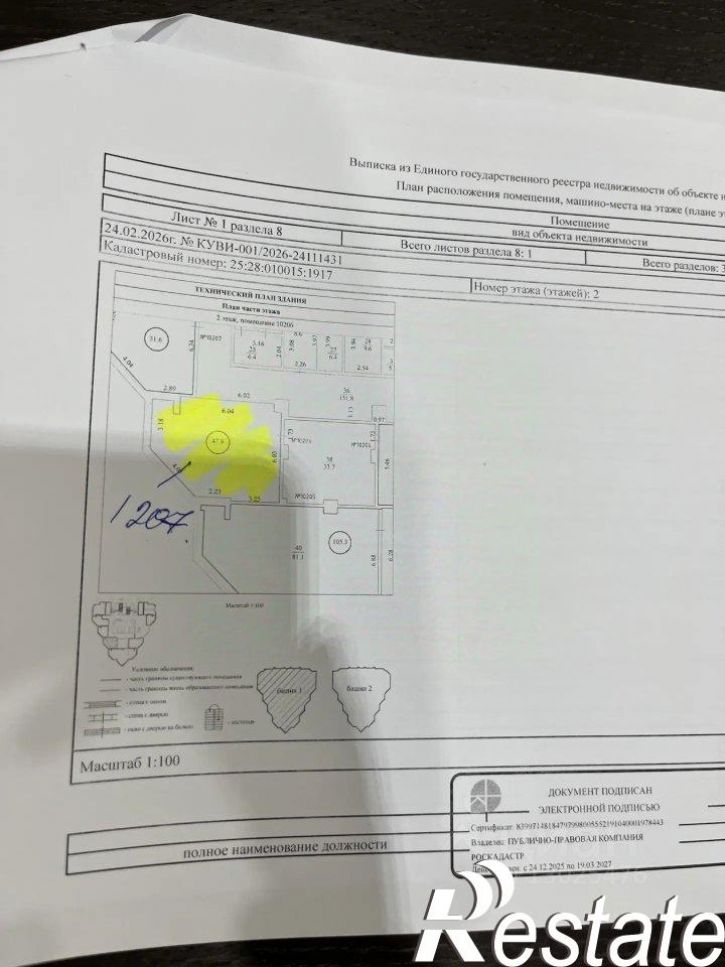 Помещение свободного назначения улица Володарского, 1,  д. 1