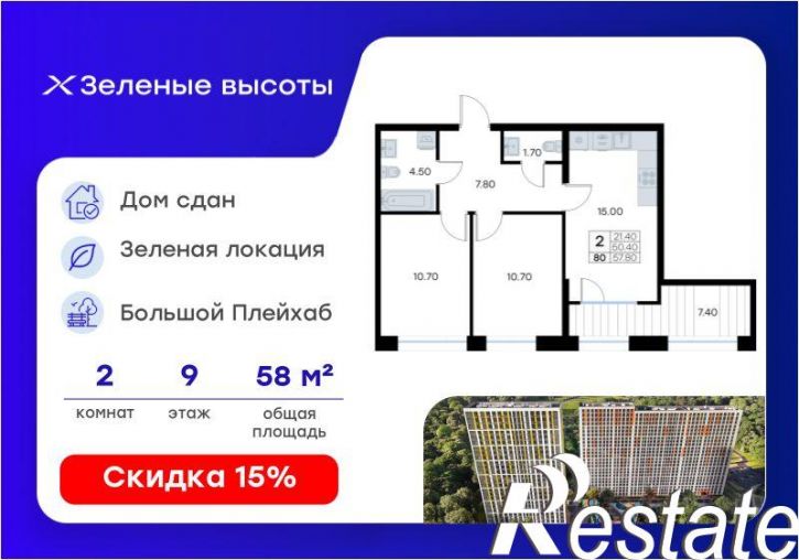 2-комн квартира в новом доме улица Зелёный бульвар, 17,  д. 17