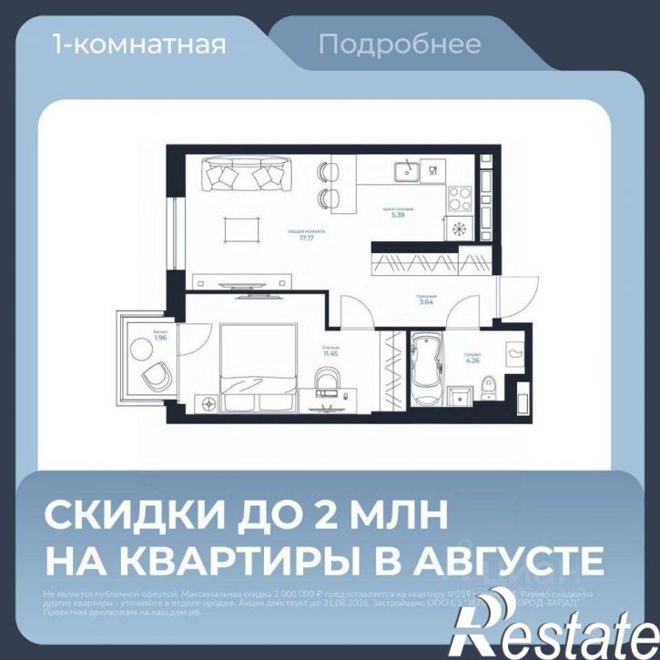 1-комн квартира в новом доме улица Нейбута, 141/3,  д. 141/3