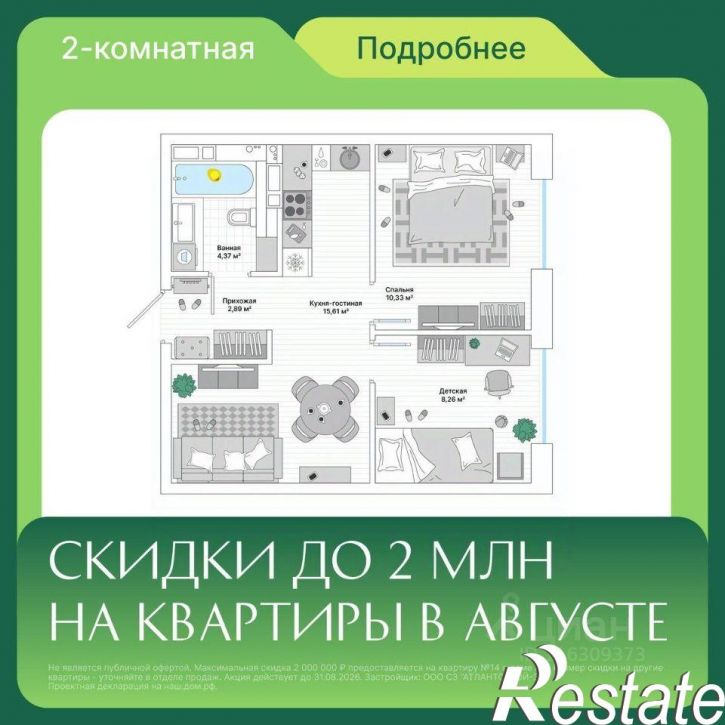 2-комн квартира в новом доме улица Нейбута, 137 с2,  д. 137 с2