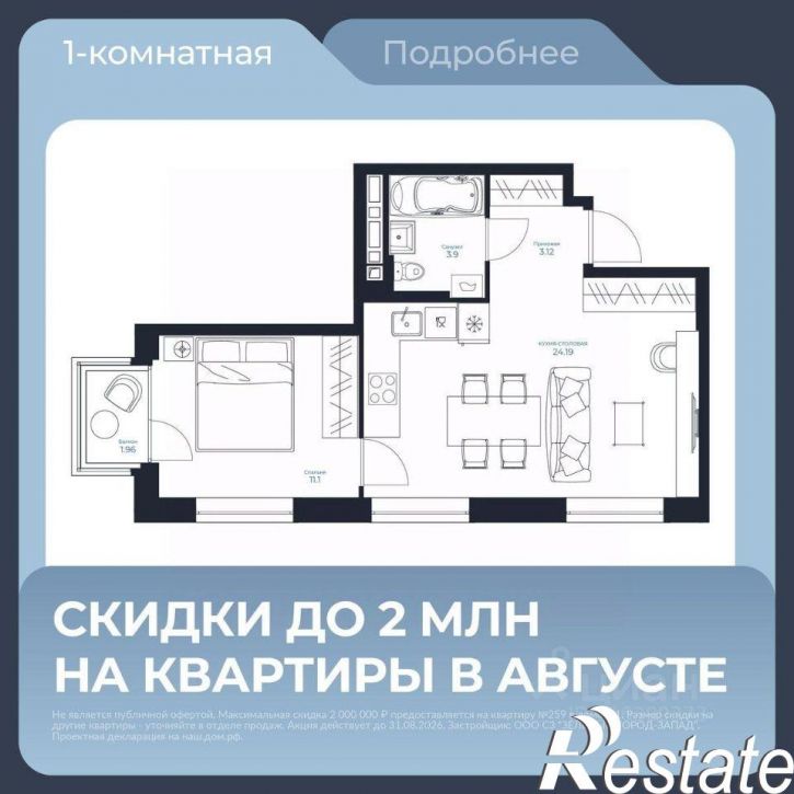 1-комн квартира в новом доме улица Нейбута, 141/3,  д. 141/3