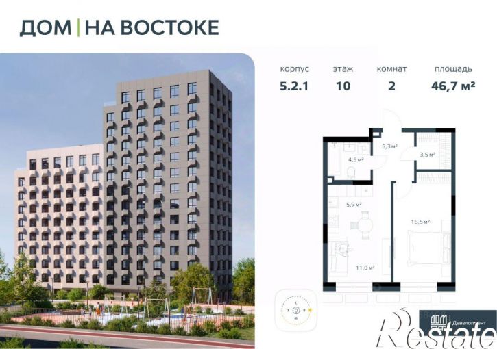 2-комн квартира в новом доме улица Басаргина, 5 к1,  д. 5 к1