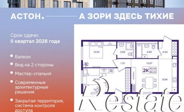 2-комн квартира в новом доме улица Борисенко, 100Е с2,  д. 100Е с2
